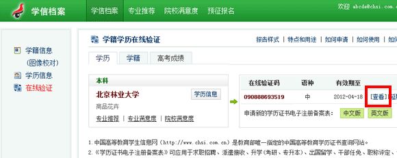 北京市档案信息网官网查询（北京市档案信息网查询流程详解个人档案丢失如何补办）