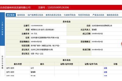 北京市档案信息网官网查询（北京市档案信息网查询流程详解个人档案丢失如何补办）