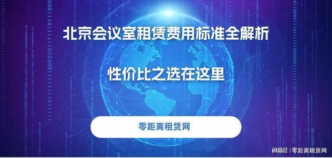 北京租活动房一天多少钱（北京二手活动房租赁期限优惠政策查询活动房租赁期限优惠政策查询）