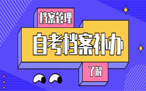 北京市档案室管理办法最新版