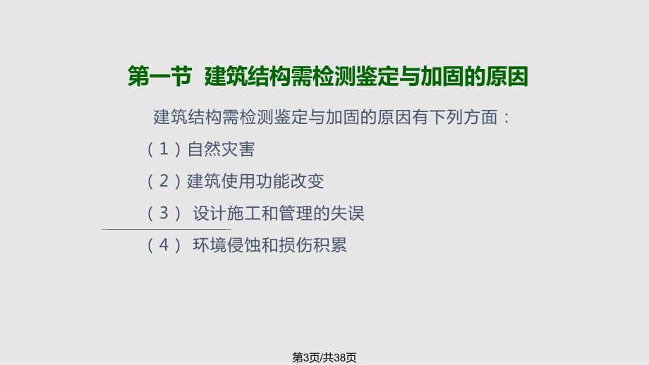 北京结构加固公司排名榜前十（北京结构加固公司排名榜）