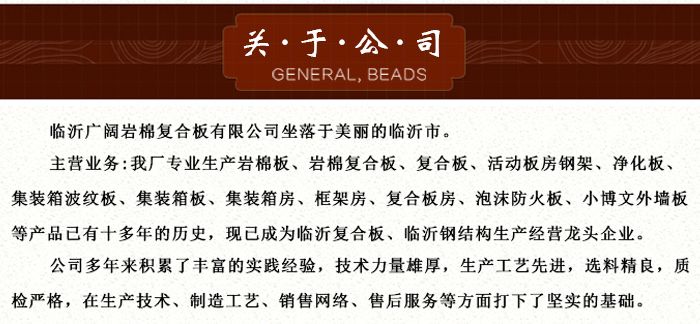 北京板房生产厂家地址电话（北京板房厂家信誉评价）