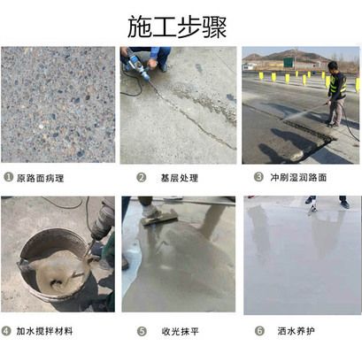 混凝土路面高强修补材料（高强混凝土路面修补材料主要用于快速修复混凝土路面修补材料）