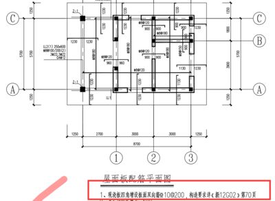 屋面板加固方案设计图