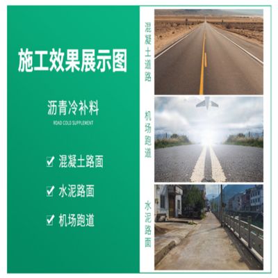 路面混凝土修补品牌（市场上知名的路面混凝土修补品牌及其特点）