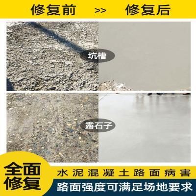 路面混凝土修补品牌（市场上知名的路面混凝土修补品牌及其特点）