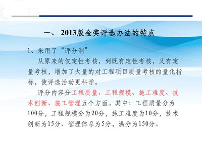 钢结构金奖评选办法（钢结构金奖申报材料清单：钢结构金奖申报材料清单） 钢结构桁架施工 第4张