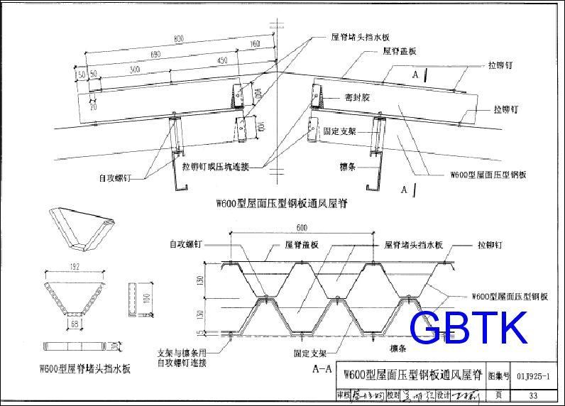 钢结构建筑构造图集（2018钢结构建筑构造图集）