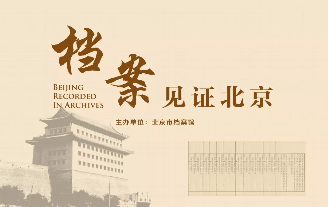 北京市档案室电话号码是多少（北京市档案馆开放时间查询）