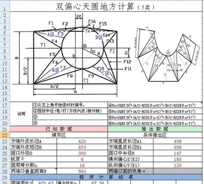 钢结构展开图（如何识读钢结构展开图）