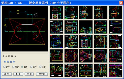 钢结构展开图（如何识读钢结构展开图）