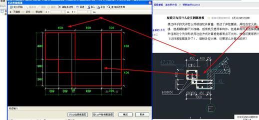 屋面附加钢筋图片（屋面钢筋网片施工要点）