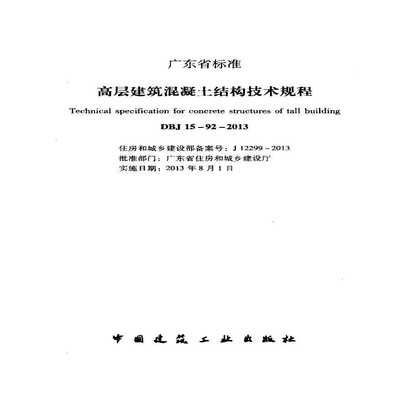 北京建筑结构设计价格标准最新（2018北京建筑结构设计价格标准）