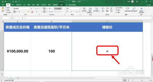 楼板价13000（“楼板价13000”对房价走势具有重要意义）