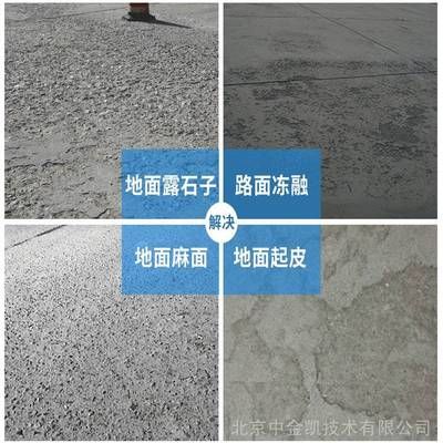 北京混凝土道路修补料厂家电话地址（北京地区混凝土修补料价格对比）