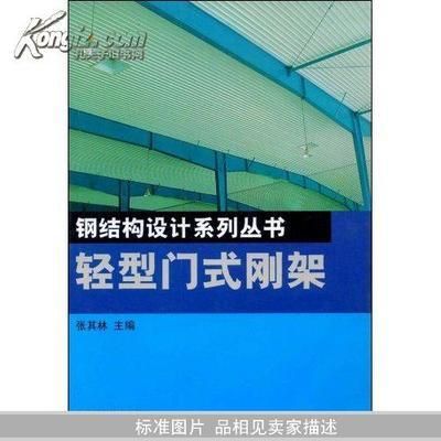 北京二手钢结构市场（北京二手钢结构厂房求购信息汇总二手钢结构厂房求购信息汇总）