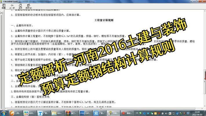 钢结构2016定额是多少（钢结构2016定额是什么）