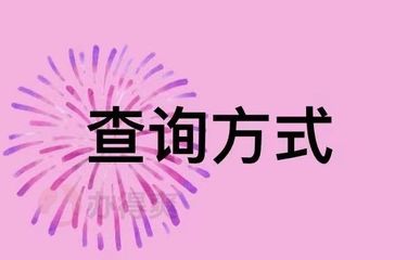 北京市人才中心档案查询（如何查询北京市人才中心档案） 结构框架设计 第4张