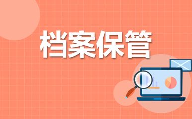 北京市人才中心档案查询（如何查询北京市人才中心档案） 结构框架设计 第5张