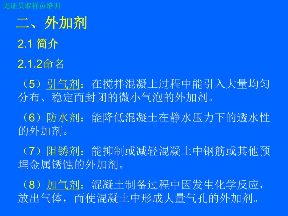 混凝土外加剂公司简介范文图片（云南凯蜜斯科技有限公司混凝土外加剂技术突破案例） 钢结构钢结构停车场施工 第5张