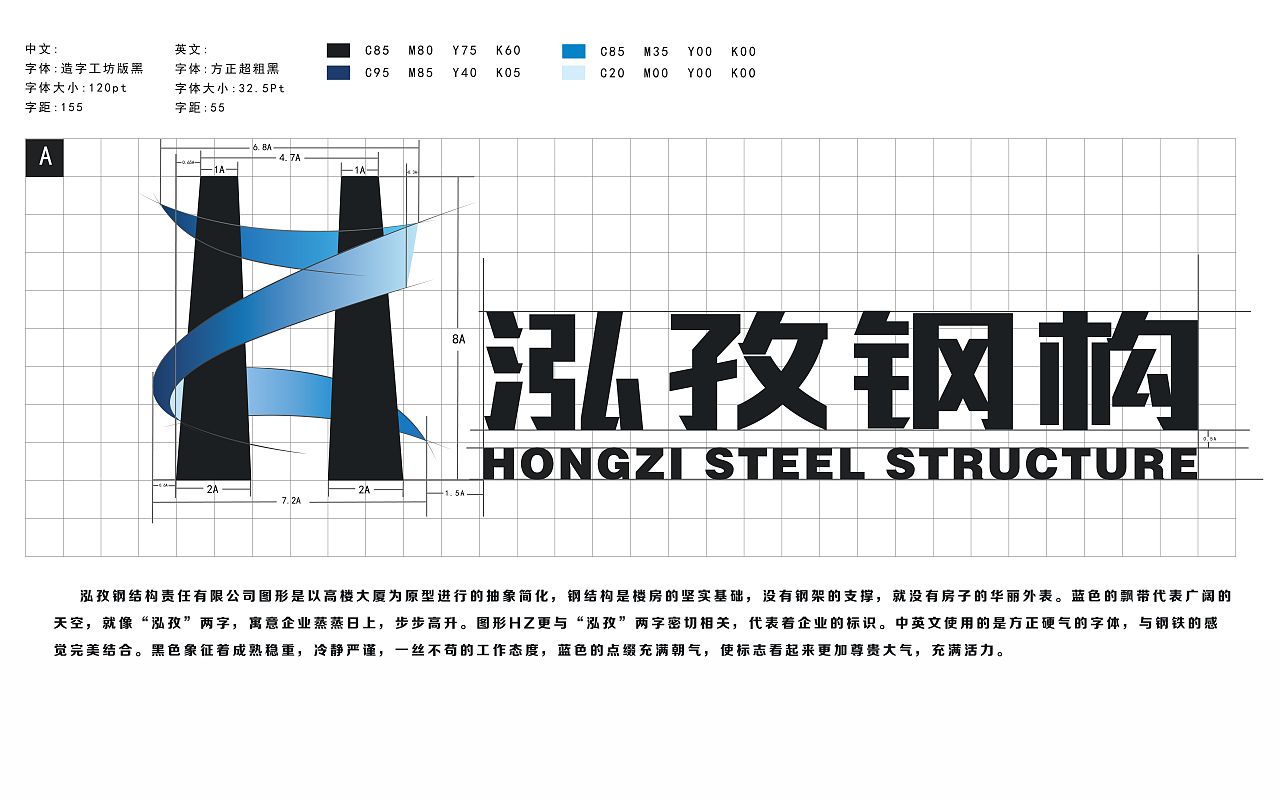 土建钢结构字体（如何判断钢结构字体的质量） 建筑施工图设计 第5张