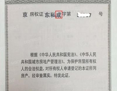 北京房改部门（北京市人民政府房改办公司） 结构电力行业设计 第5张