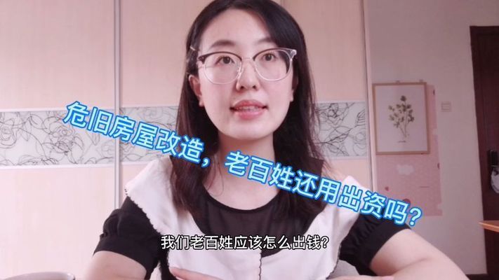 北京老楼改造免费吗（北京老旧小区改造补贴政策解读老楼改造居民费用分担标准） 装饰工装设计 第2张