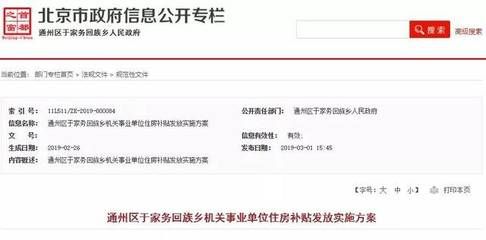 北京房改办电话（关于北京房改办电话的公告） 结构地下室设计 第4张