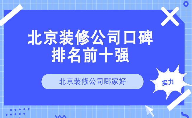 北京楼房改造加固设计公司排名前十名（北京楼房加固改造案例分享楼房加固改造案例分享） 结构工业钢结构设计 第2张