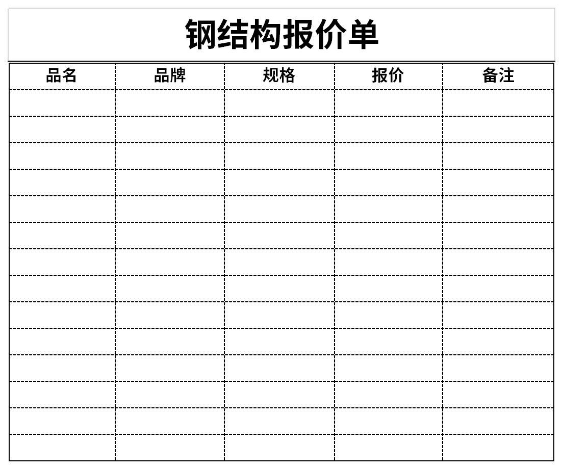 二层钢结构厂房报价单表格（二层钢结构厂房报价单表格示例） 钢结构异形设计 第4张