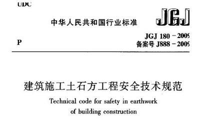 屋面加固施工规范标准最新（屋面加固冬季施工要点） 北京加固施工 第5张