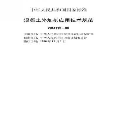 混凝土外加剂厂家名单（混凝土外加剂厂家名单及厂家名单及相关信息） 结构污水处理池设计 第5张