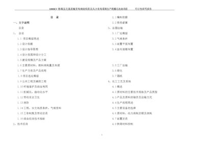 钢结构文字说明（关于钢结构的文字说明） 装饰家装施工 第3张