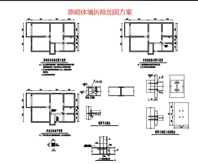 钢结构厂房加固需要审图章吗（钢结构厂房加固是否需要审图章） 北京网架设计 第4张