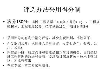 钢结构金奖评选办法（钢结构金奖申报材料清单：钢结构金奖申报材料清单） 钢结构框架施工 第5张