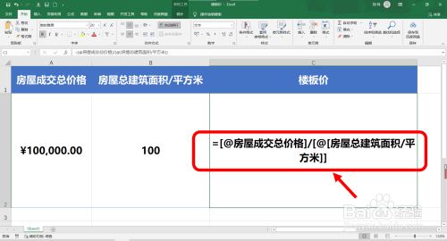 楼板价怎么计算的？（如何计算楼板价） 钢结构门式钢架施工 第3张