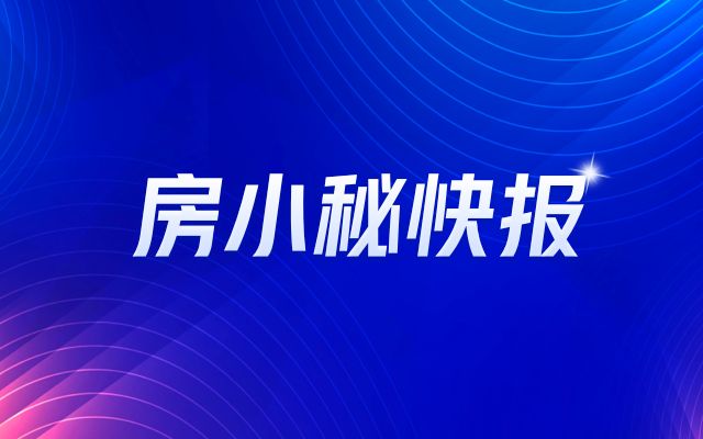 北京楼房加固政策最新文件规定（北京市楼房加固政策及其最新文件规定，多子女家庭购房优惠政策解读） 钢结构网架施工 第5张