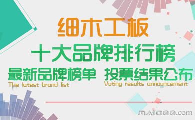 轻型楼板厂家排名（轻型楼板生产厂家信息）