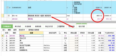 钢结构定额一般都采用哪个版本（钢结构定额版本的选择） 结构地下室施工 第4张