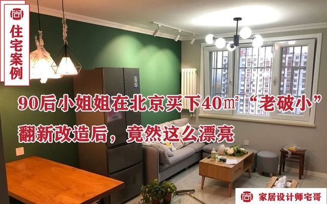 旧房改造北京老破小视频（北京老破小改造材料选择指南老破小改造材料选择指南） 钢结构钢结构停车场设计 第5张