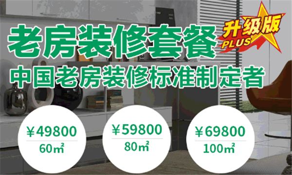 北京房屋改造公司排名榜（北京房屋改造公司排名） 建筑消防施工 第2张