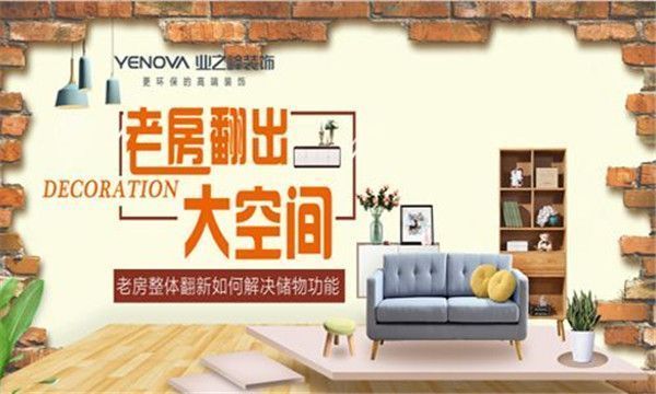 北京房屋改造公司排名榜（北京房屋改造公司排名） 建筑消防施工 第4张