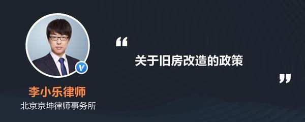 旧房改造 北京最新政策（北京市加力支持设备更新和消费以旧换新实施方案）