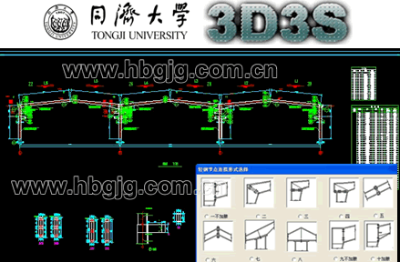 3d3s钢结构节点设计（3d3s是一款专业的钢结构与空间结构设计软件） 钢结构网架施工 第2张