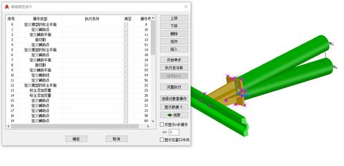 3d3s钢结构节点设计（3d3s是一款专业的钢结构与空间结构设计软件） 钢结构网架施工 第4张