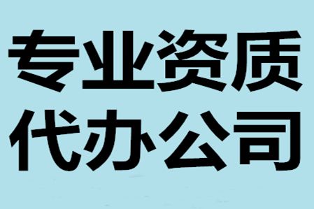 办三级钢结构资质多少钱（三级钢结构资质申请流程详解钢结构资质人员配置指南） 北京加固设计 第2张