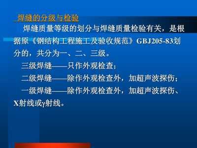 《钢结构施工规范》（钢结构施工规范） 结构污水处理池施工 第4张