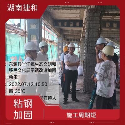 粘钢加固技术交底 钢结构蹦极设计 第1张