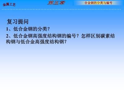 普通碳素结构钢按什么强度不同分类（普通碳素结构钢按强度不同分类） 钢结构门式钢架施工 第5张