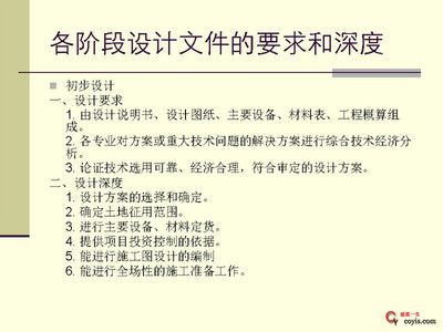 甲级设计院要求（甲级设计院的要求） 钢结构门式钢架施工 第3张